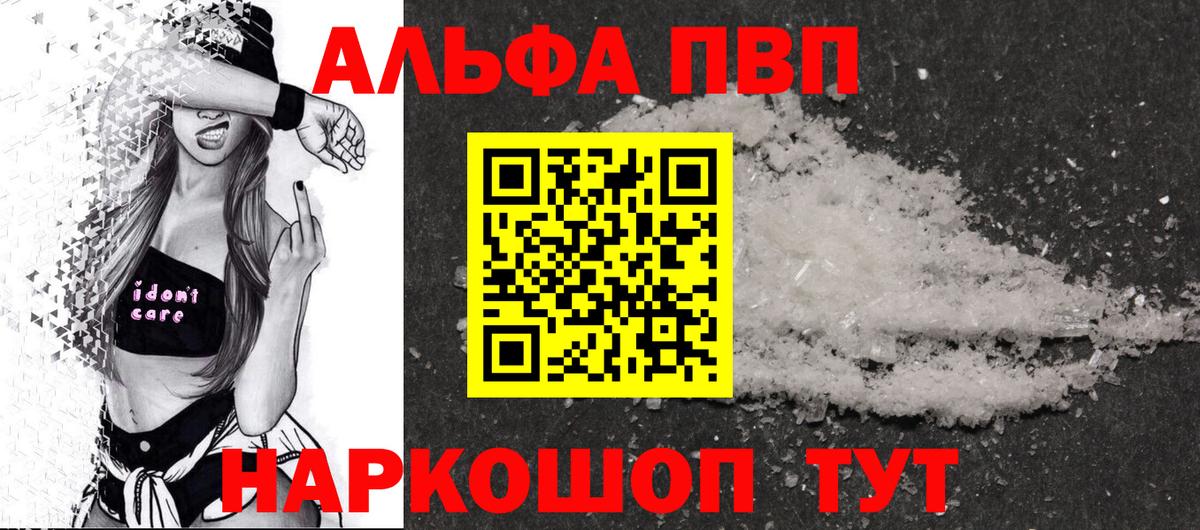 Кизилюрт  A-PVP СК КРИС  Вход с VPN  Alfa_PVP  Alfa_PVP мука  Alfa_PVP Crystall 