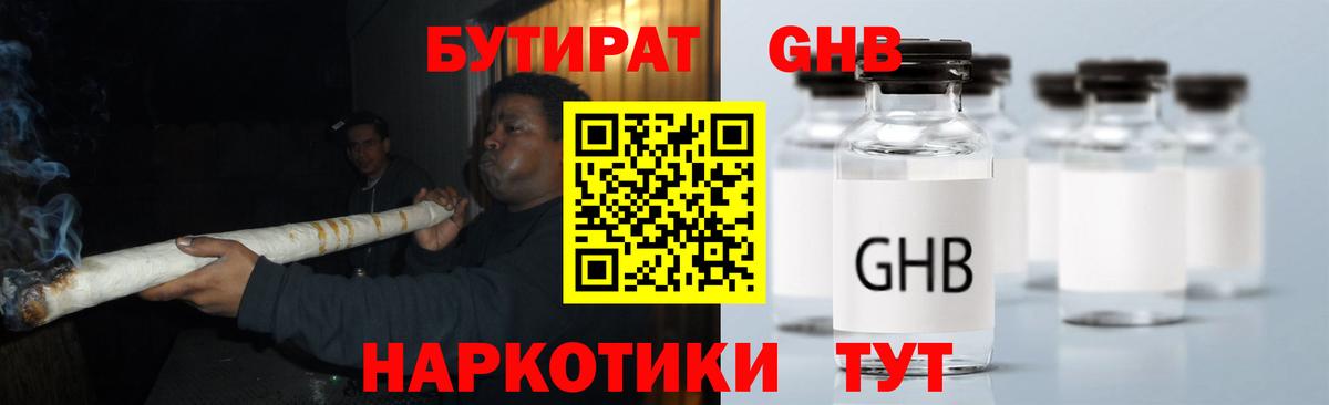 БУТИРАТ  Бутират бутик  Вход с VPN  Кизилюрт 