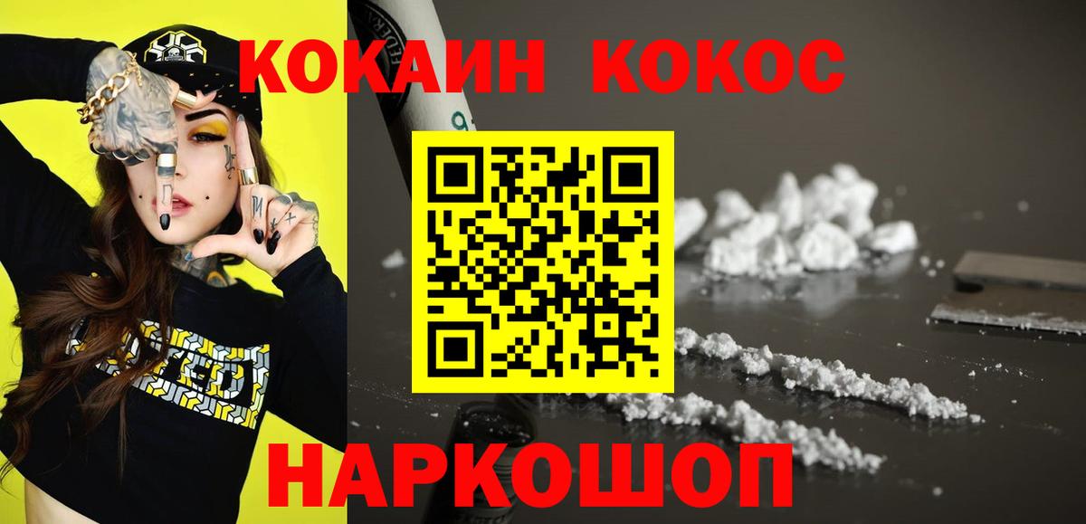 Кизилюрт  КОКАИН VHQ  Вход с VPN  Cocaine  Cocaine 99% 