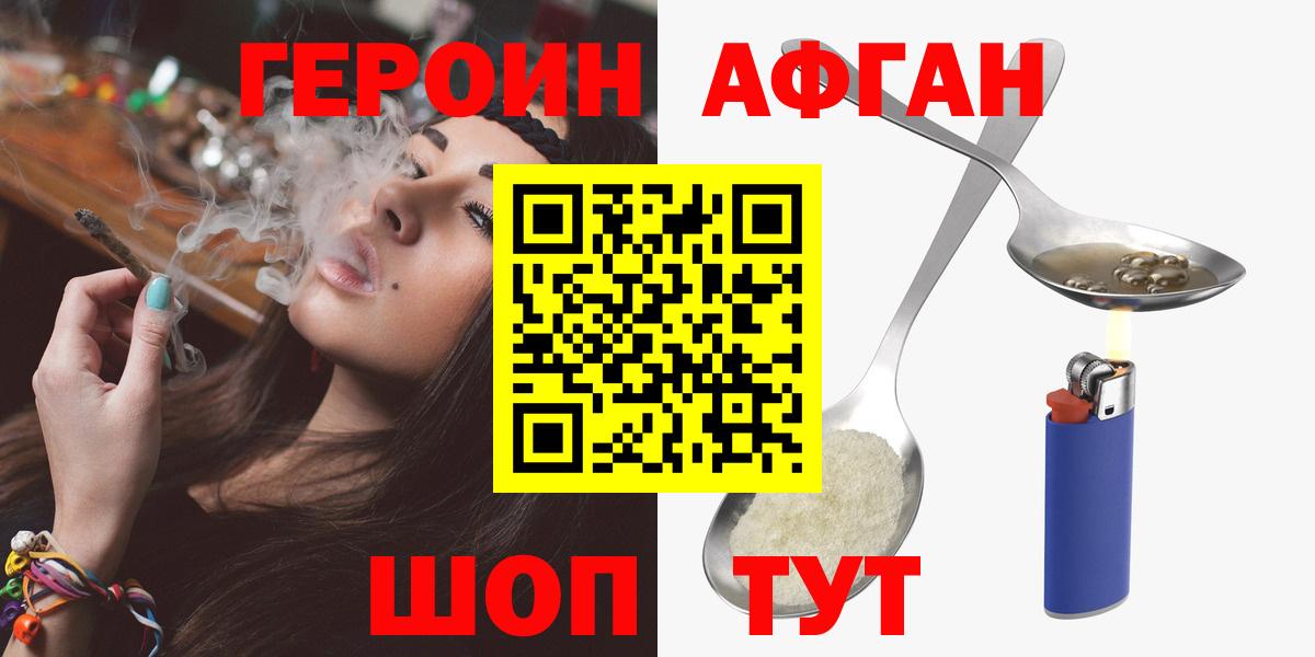 Героин  ГЕРОИН хмурый  Вход с VPN  Кизилюрт 