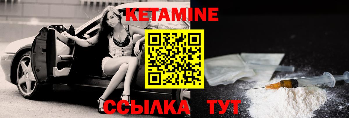 КЕТАМИН VHQ Кизилюрт