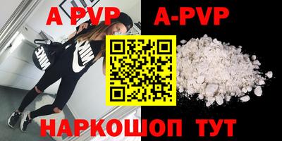 apvp Коммунар