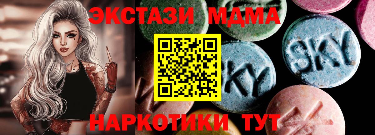 MDMA  MDMA Molly  Вход с VPN  Кизилюрт  МДМА crystal 