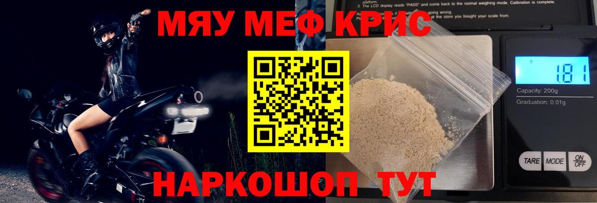Мефедрон кристаллы Кизилюрт