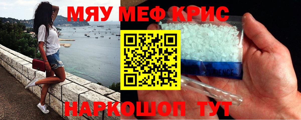 Кизилюрт  МЯУ-МЯУ VHQ  МЕФ мука  Меф  Вход с VPN 