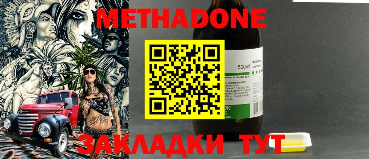 hydra ссылки  Метадон мёд  Вход с VPN  Кизилюрт  Метадон VHQ 