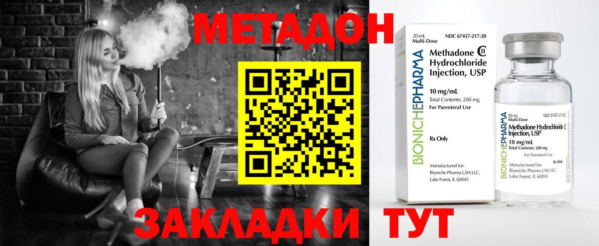 Метадон мёд Кизилюрт