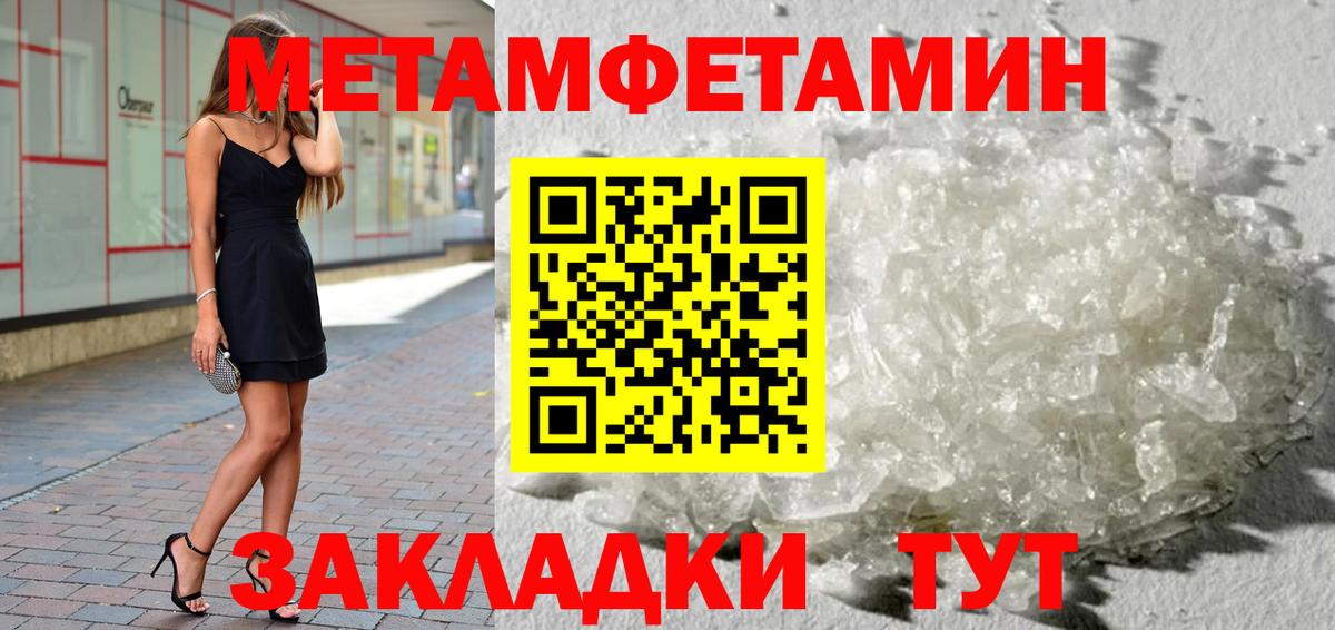 Первитин Methamphetamine  Первитин Methamphetamine  Вход с VPN  Кизилюрт 