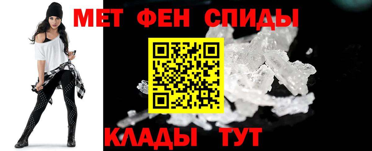 Первитин Methamphetamine Кизилюрт